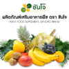 ซันโจ ซีวิดพลัส SANJOSEAWEED - Image 5